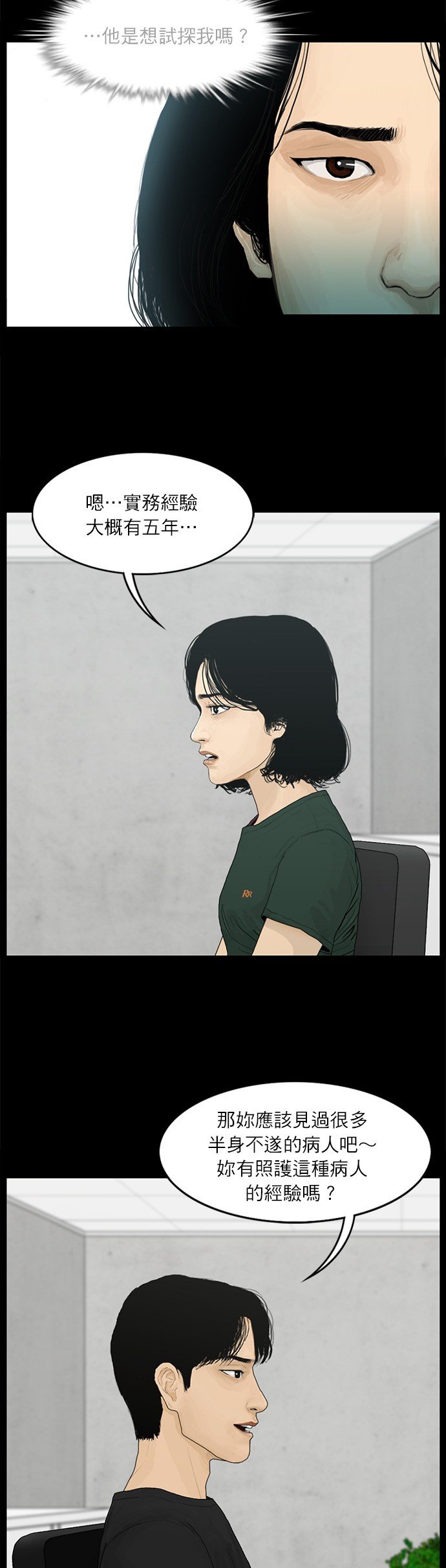 第68话