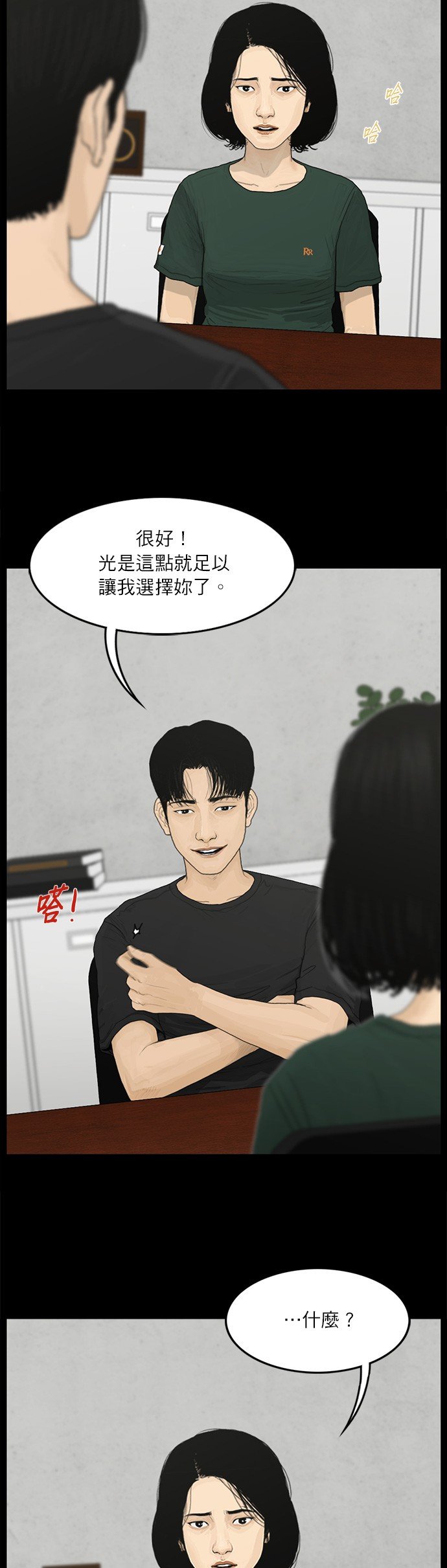 第68话