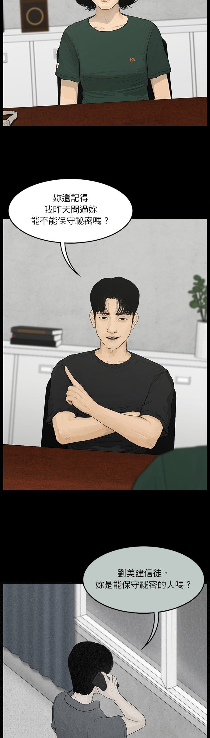 第68话