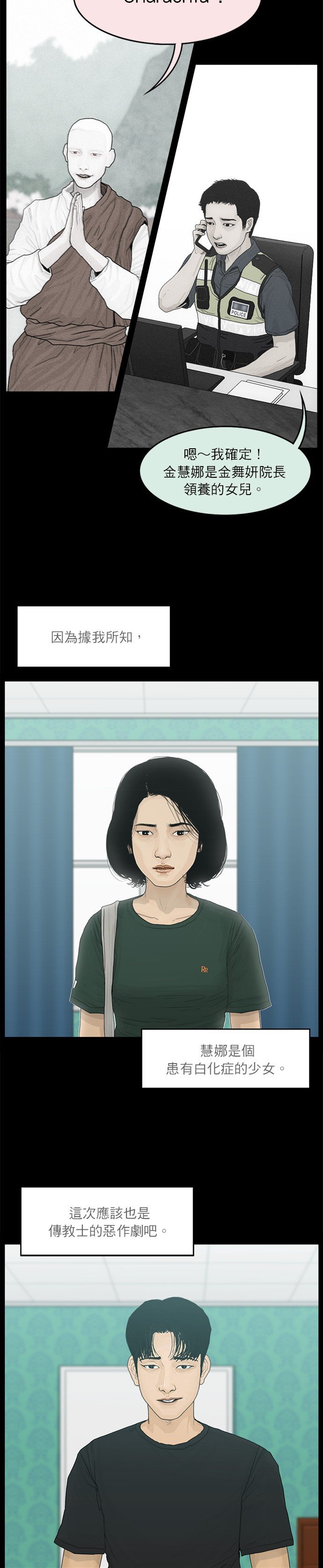 第69话