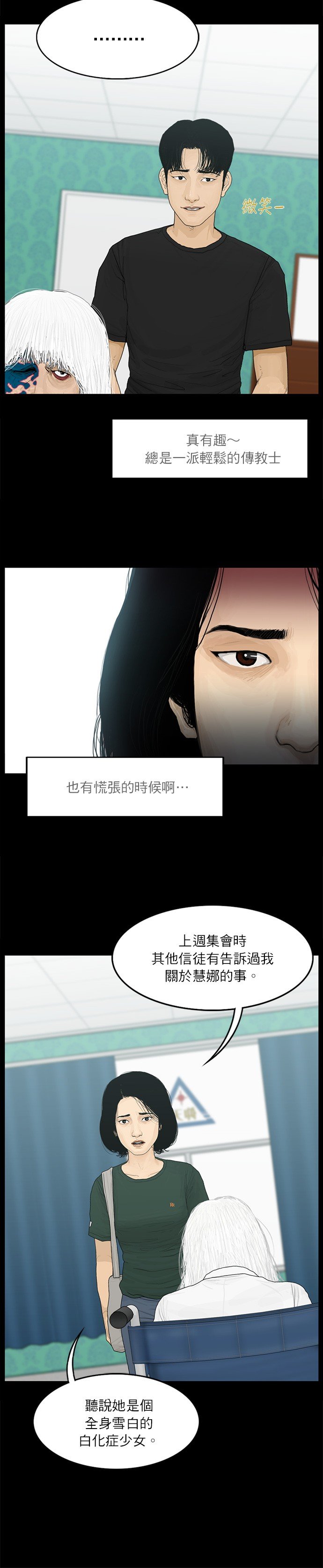 第69话