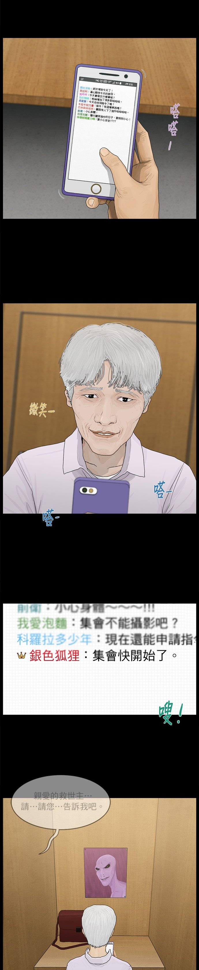 第70话