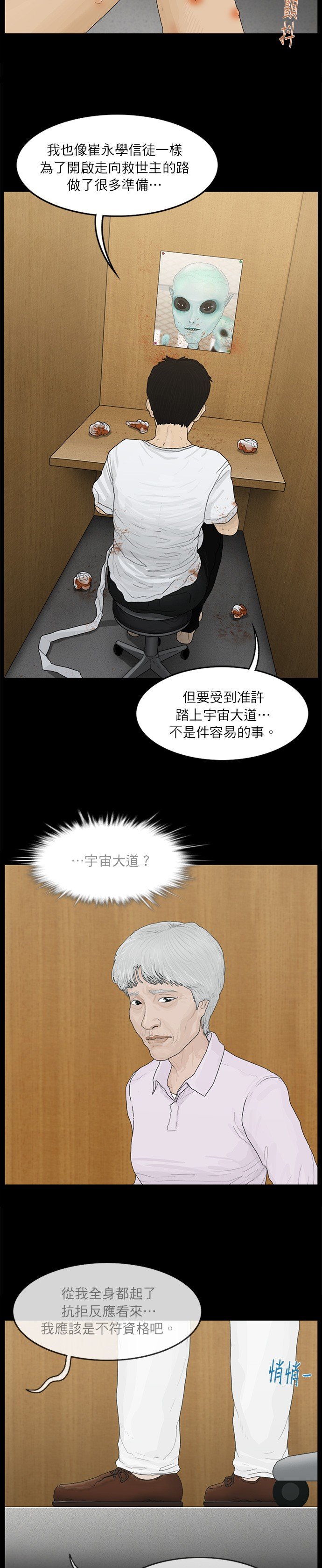 第70话