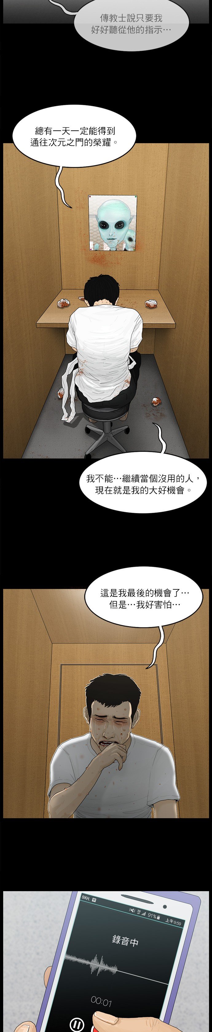 第70话