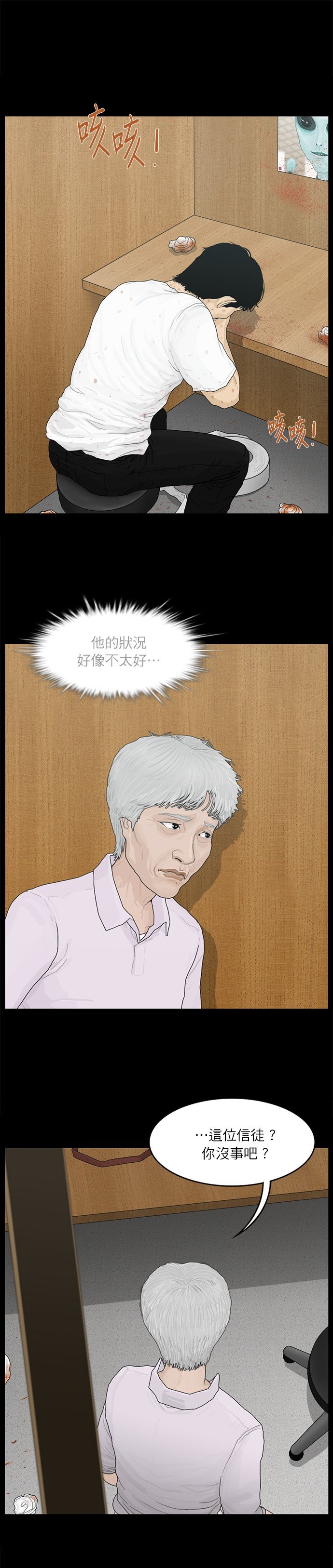 第70话