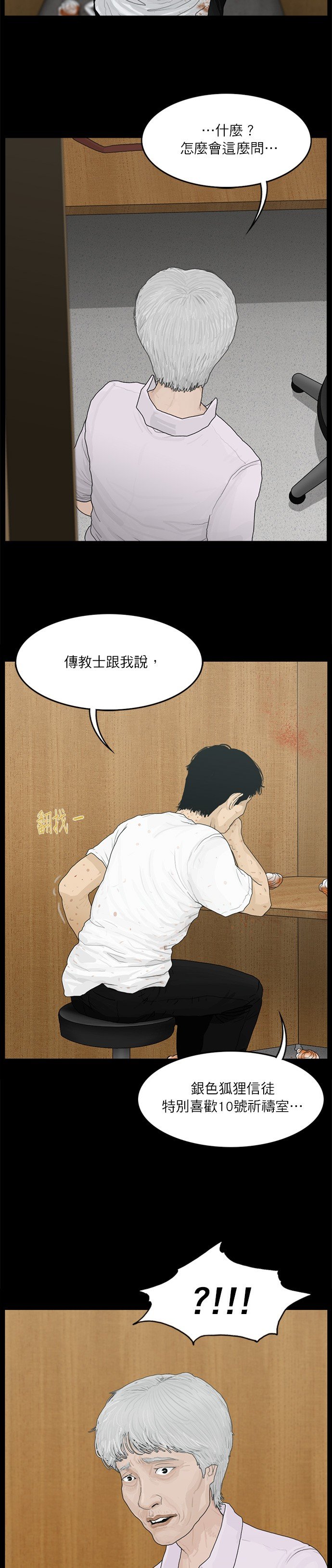 第70话