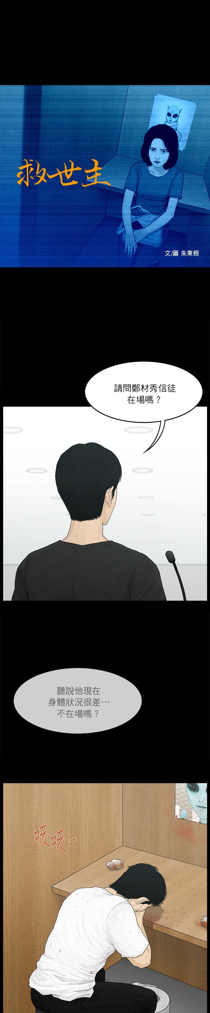 第71话