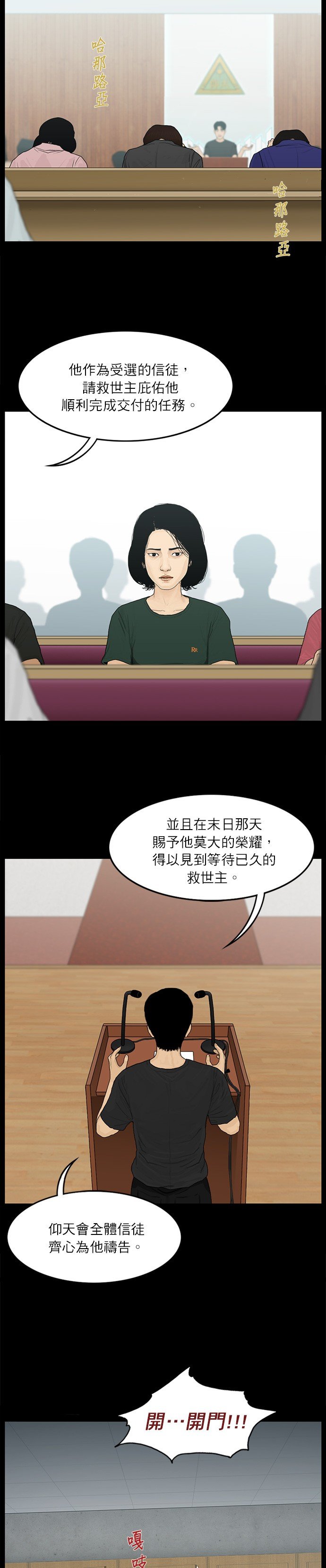 第71话