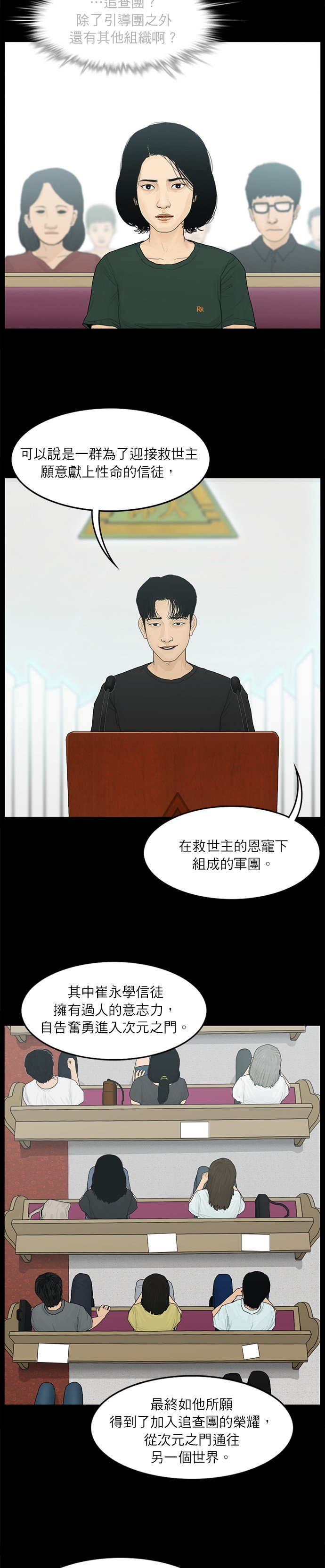 第71话