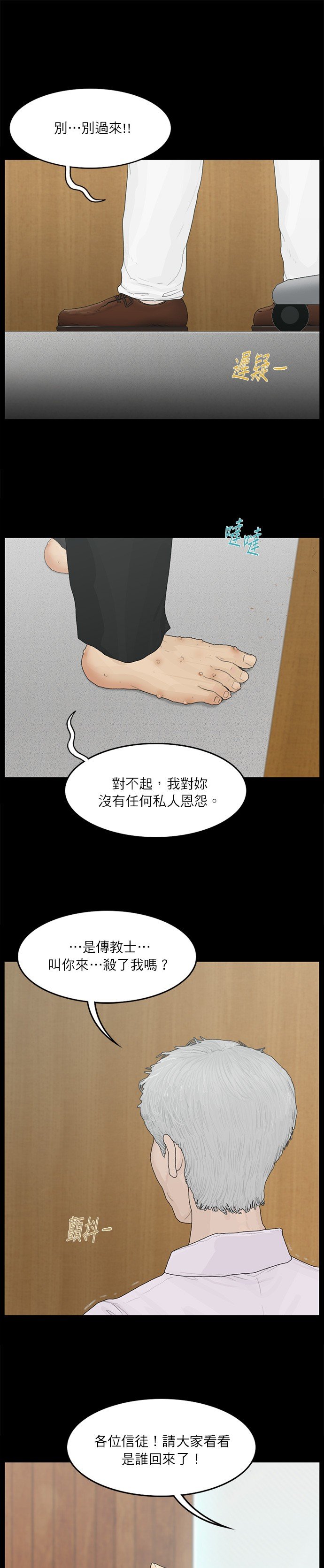 第71话