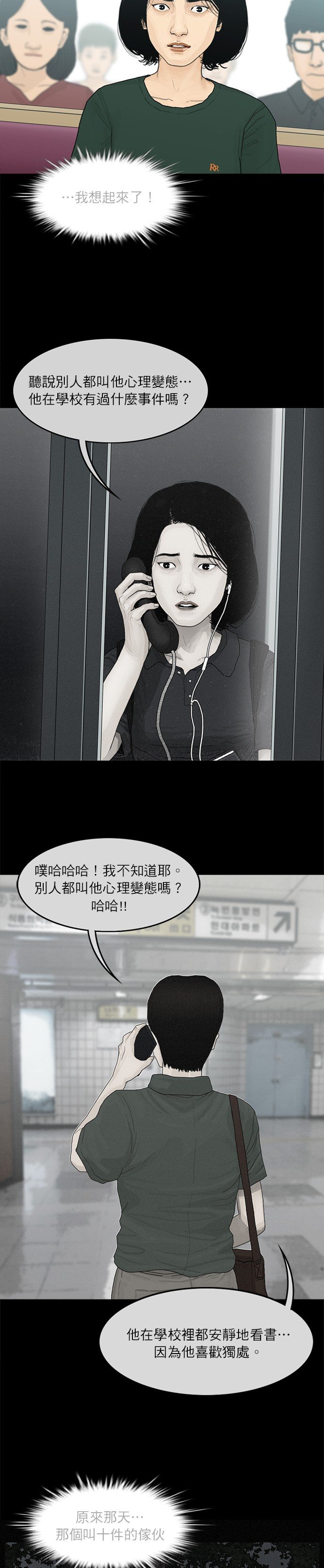 第71话