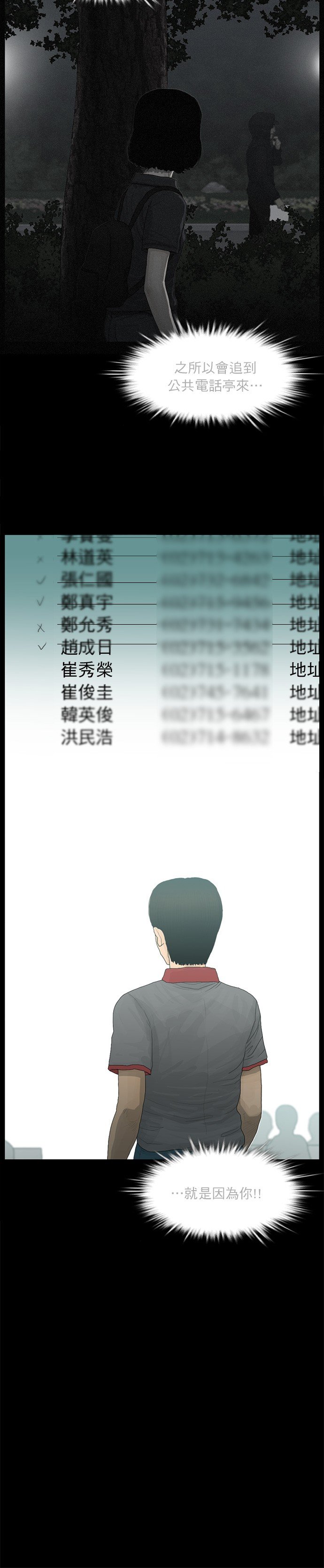 第71话
