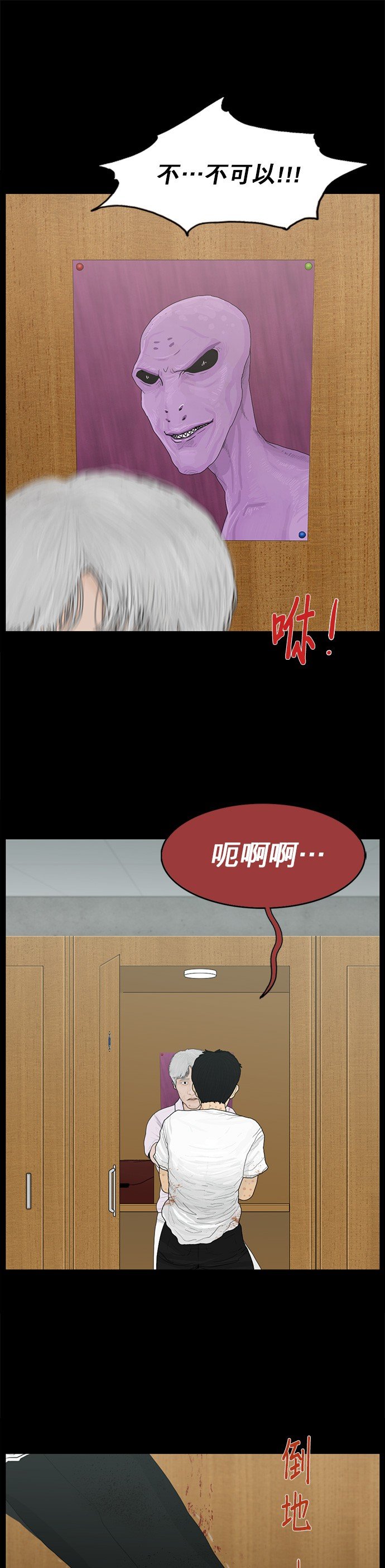 第71话