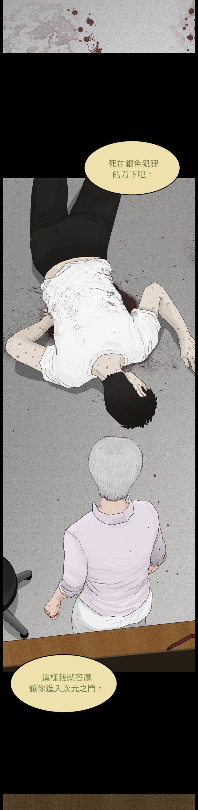 第71话