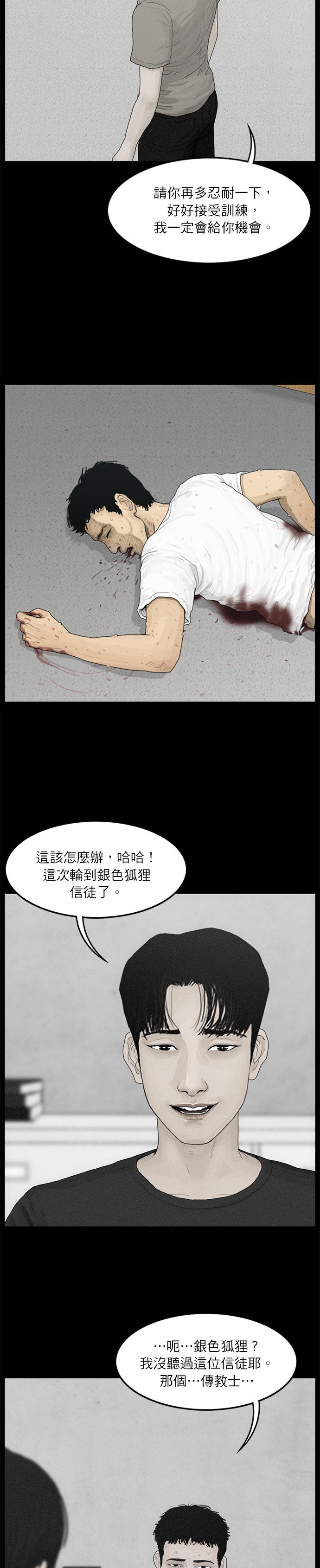 第72话