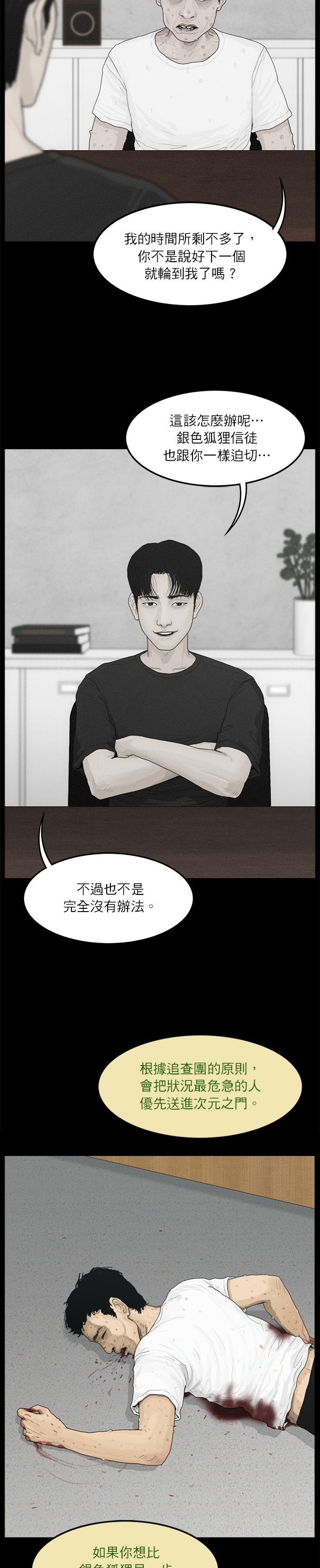 第72话