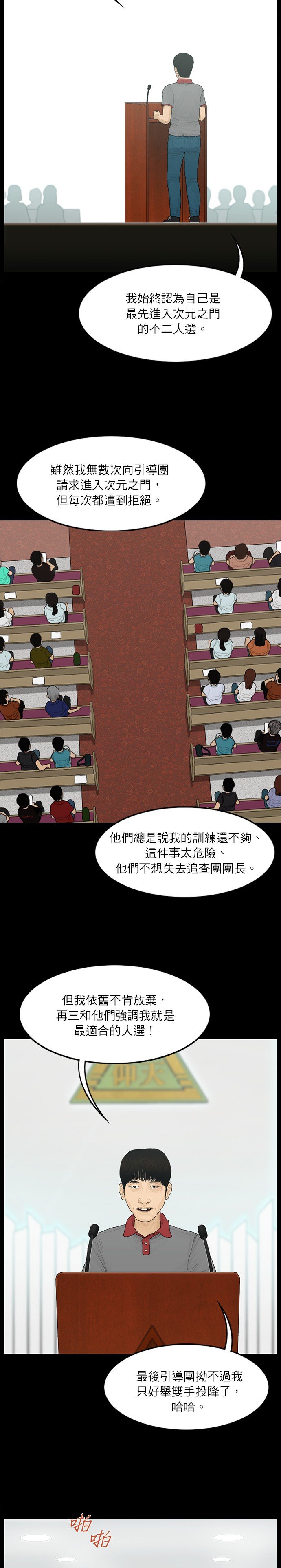 第73话