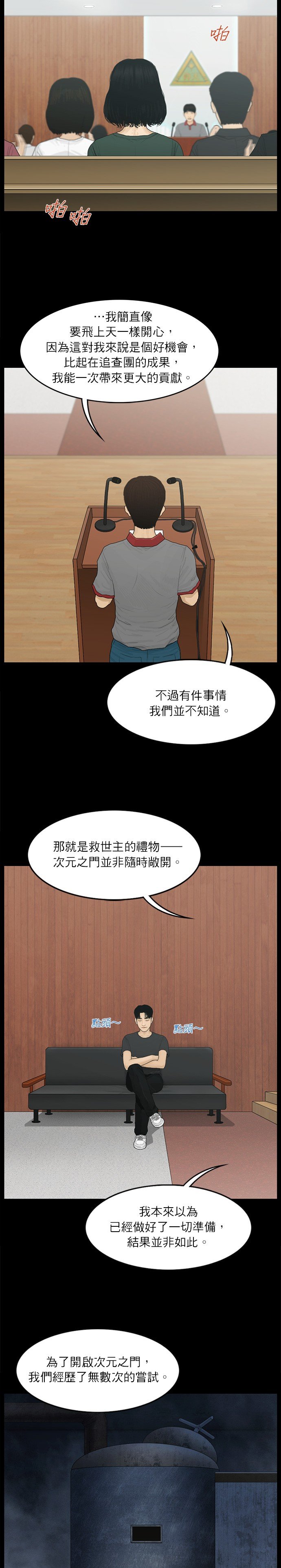第73话