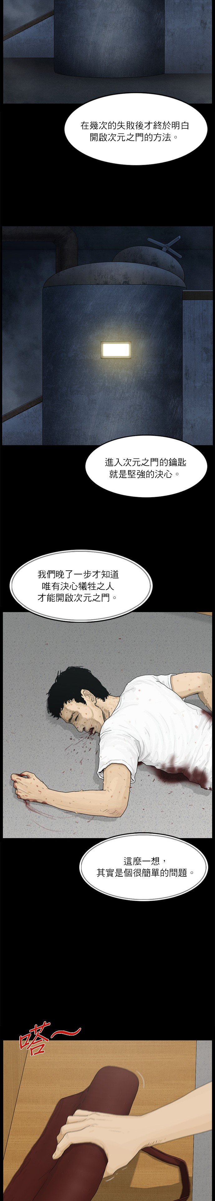 第73话