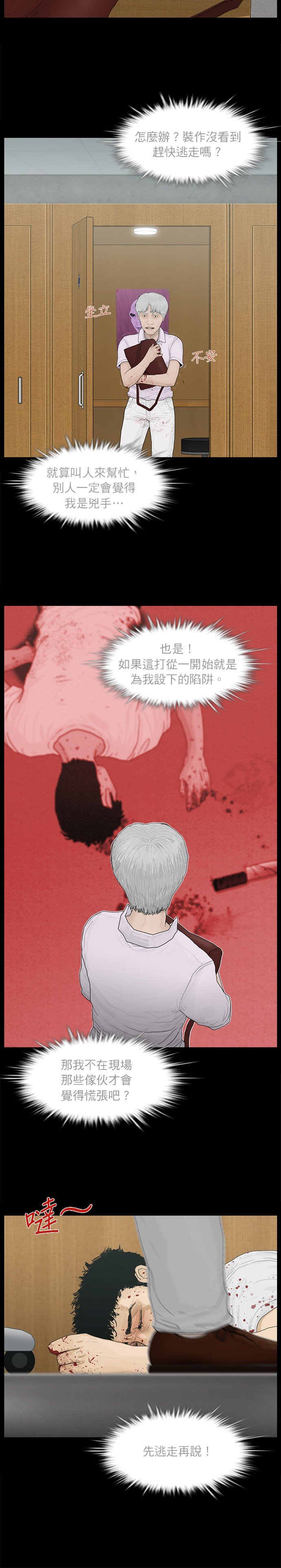 第73话