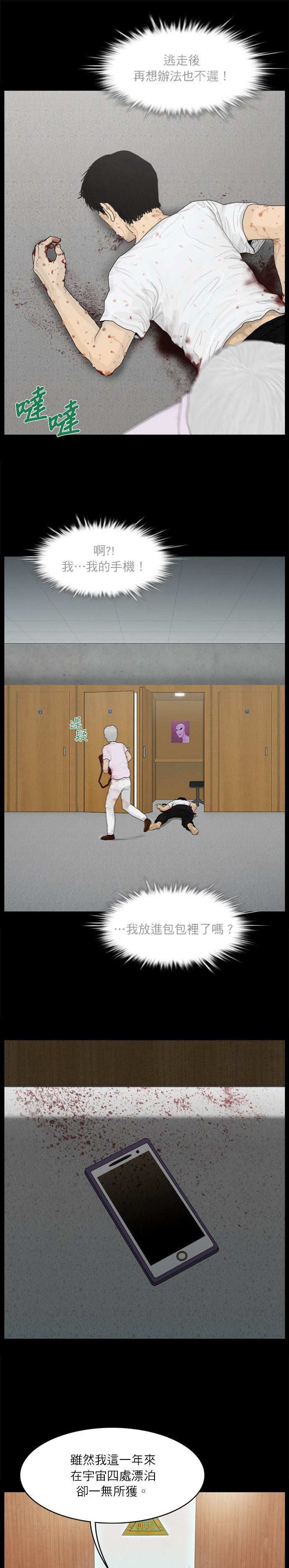 第73话