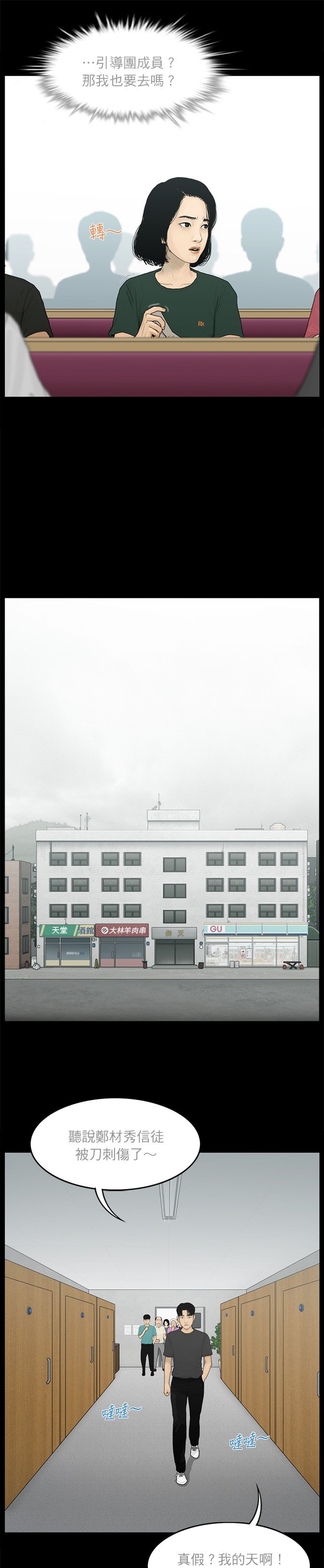 第73话