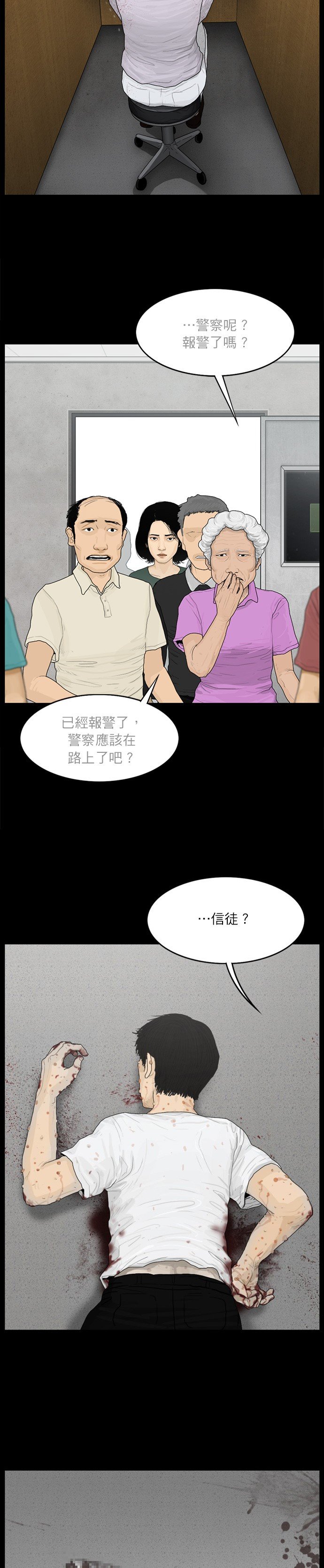 第73话