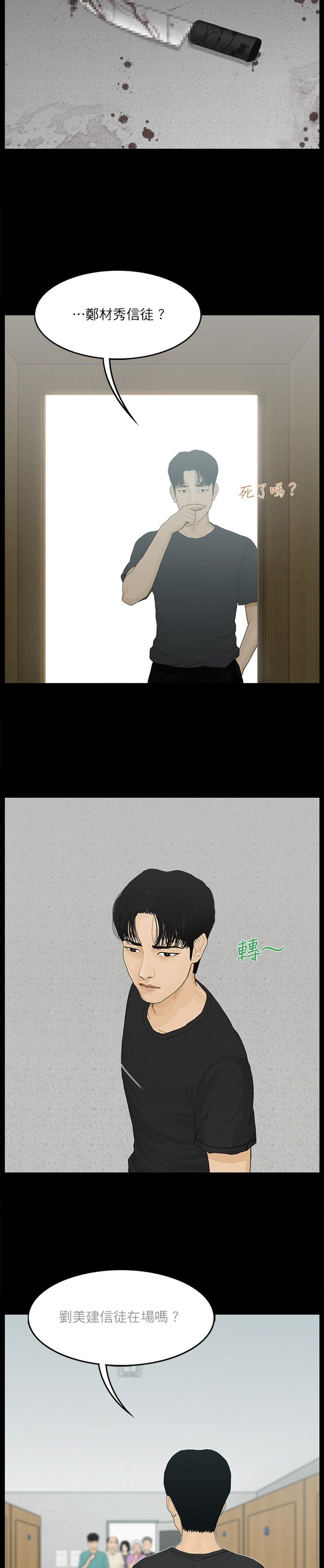 第73话