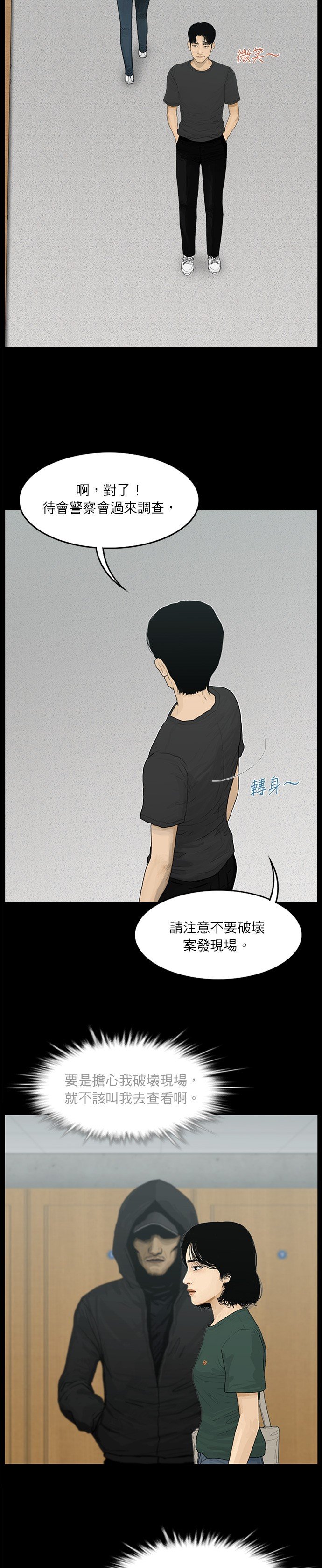 第74话