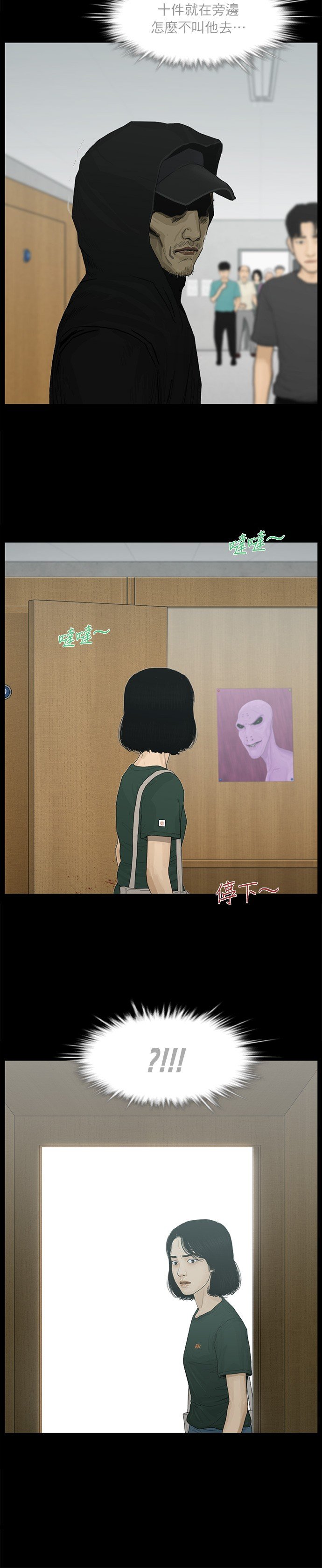 第74话