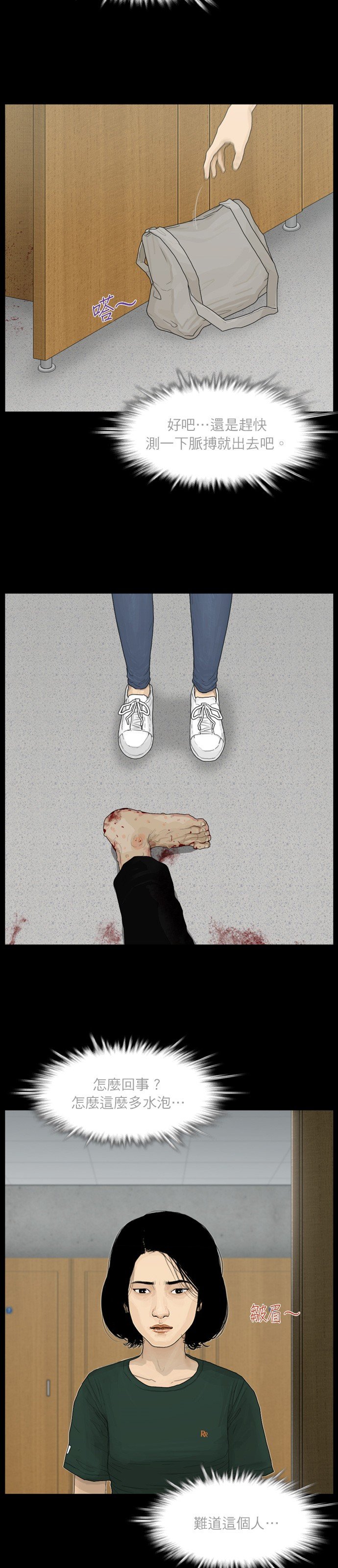 第74话