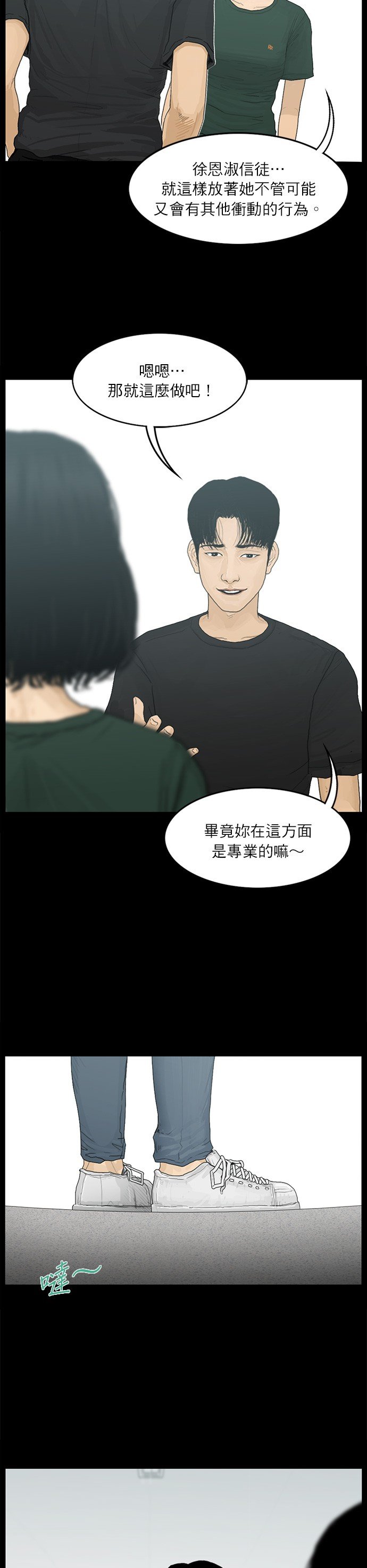 第74话