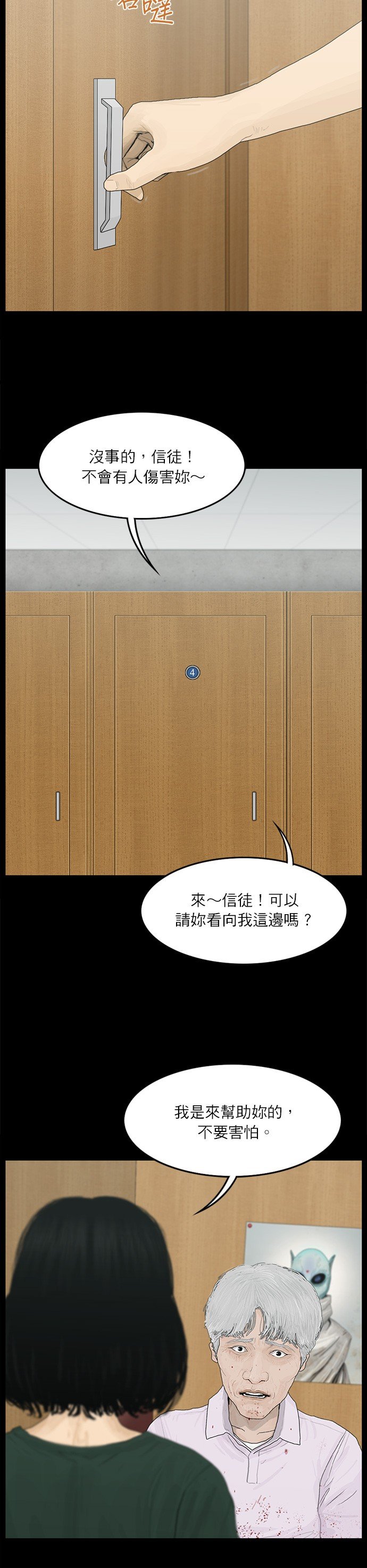第74话