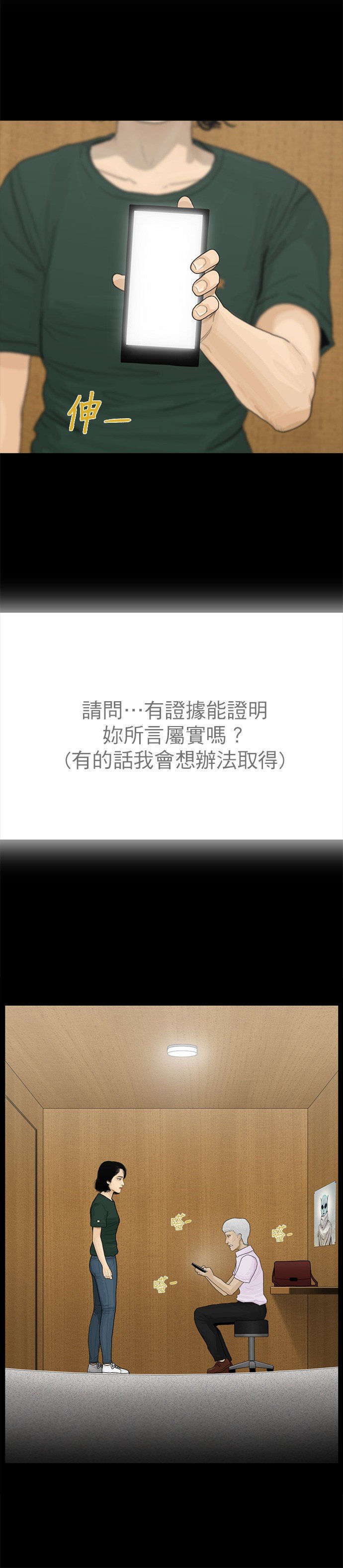 第75话