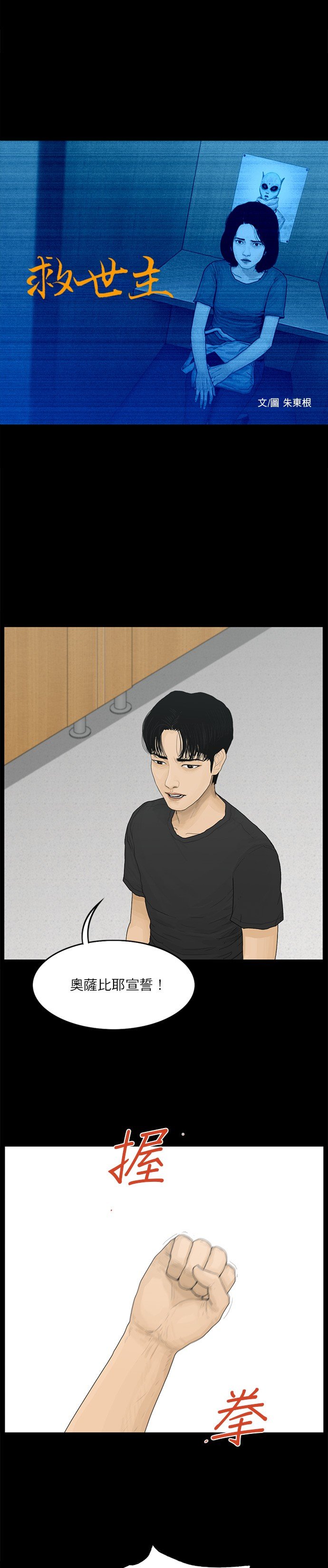 第76话