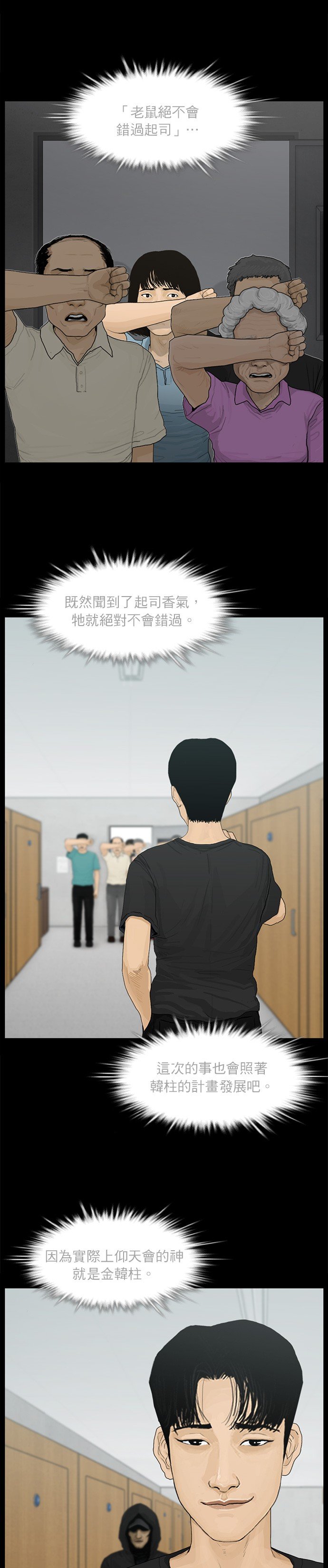 第76话