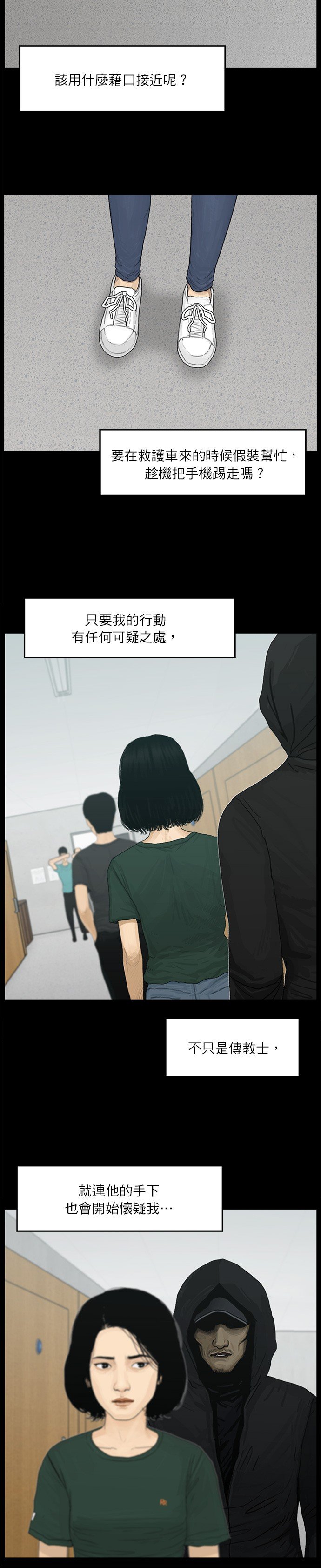第76话