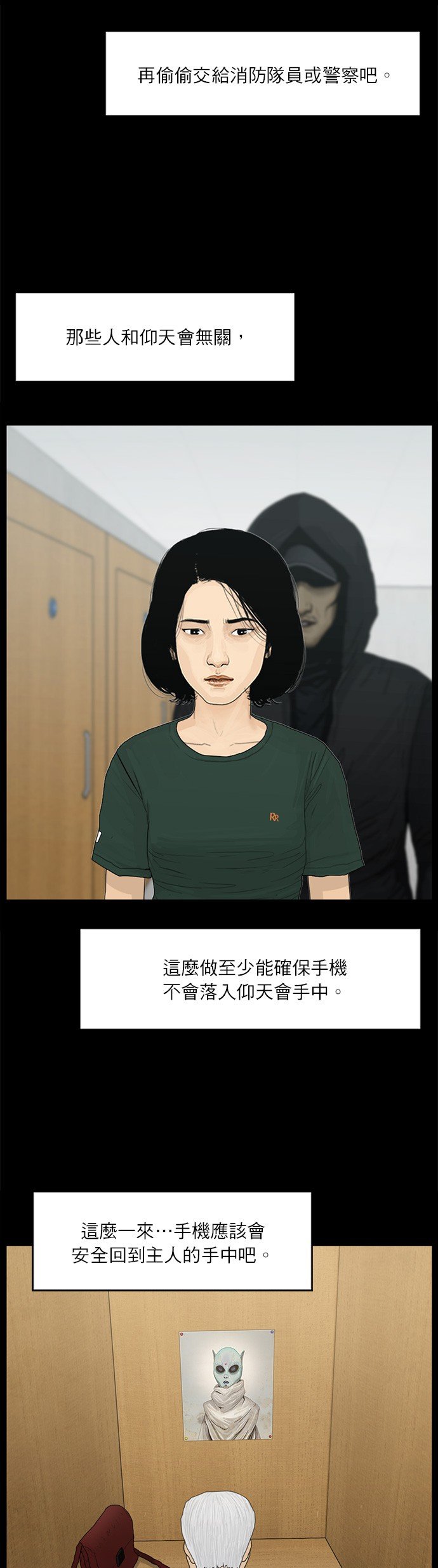 第76话