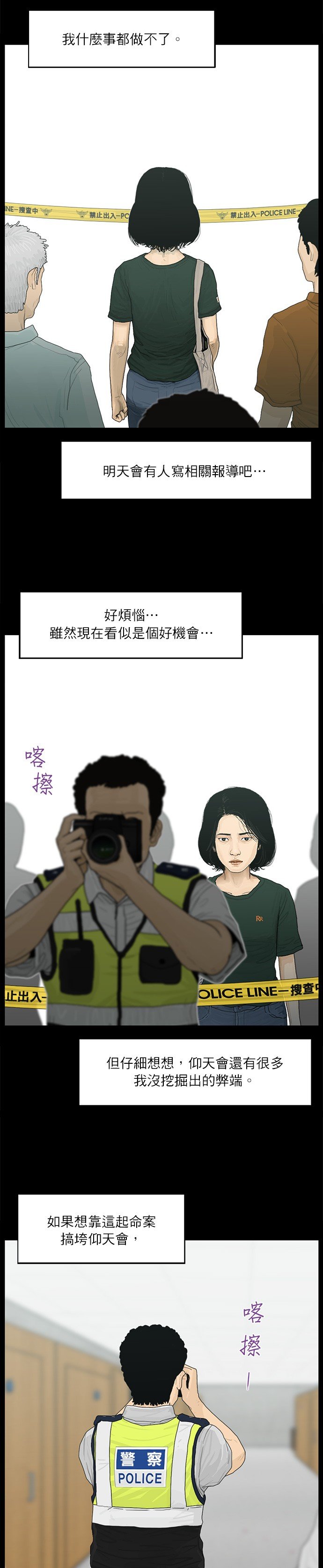 第77话