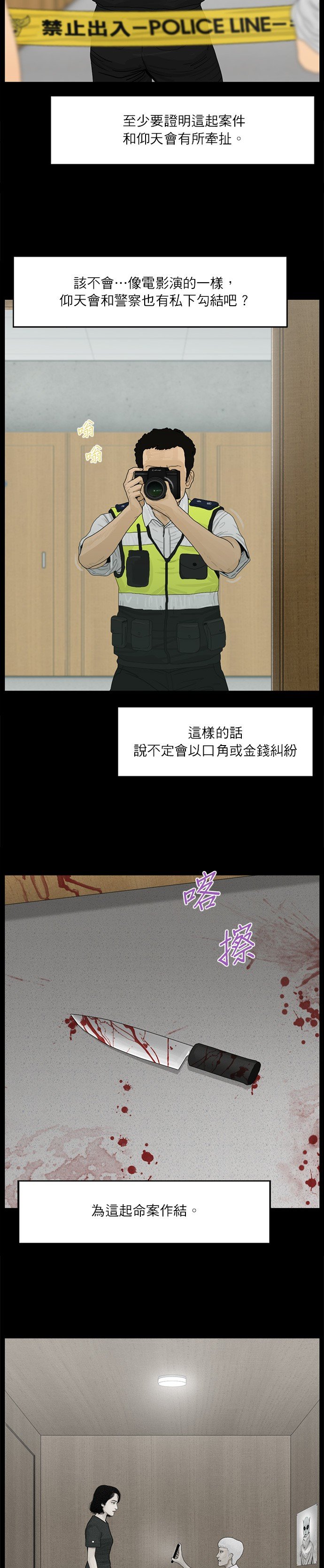 第77话
