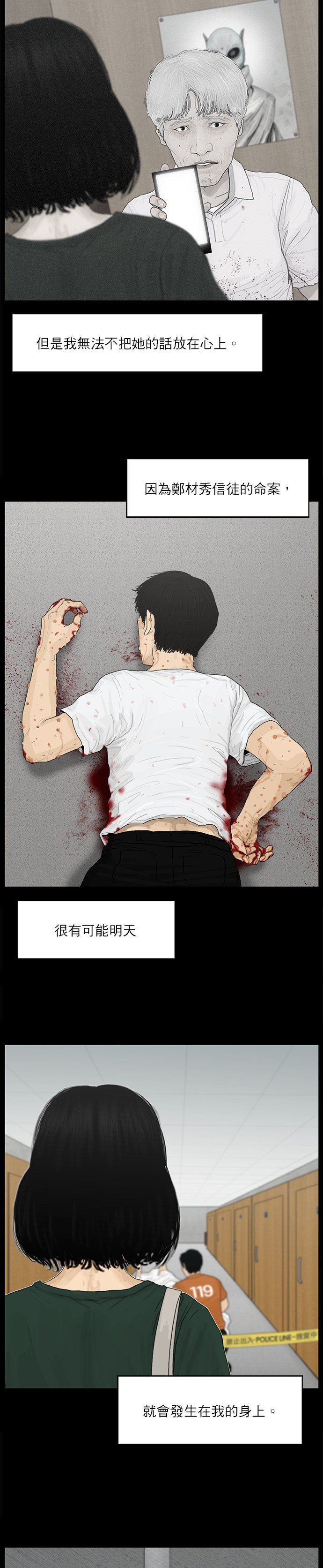 第77话