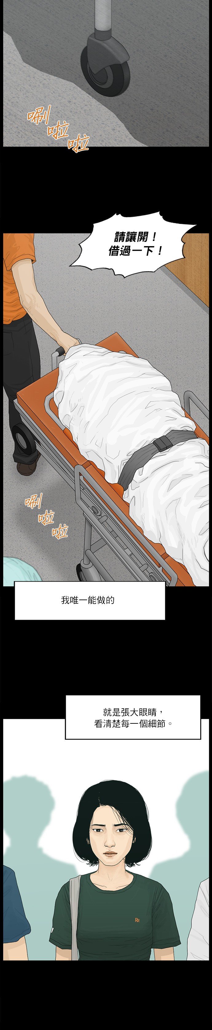第77话