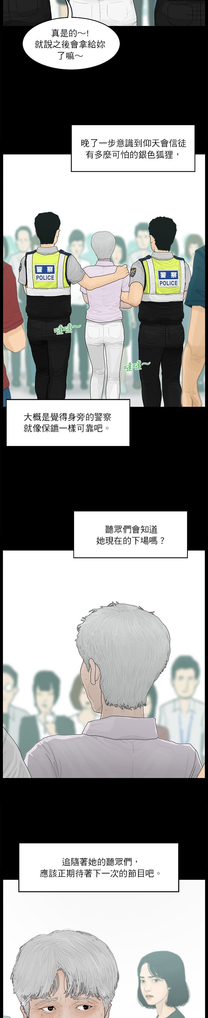 第77话