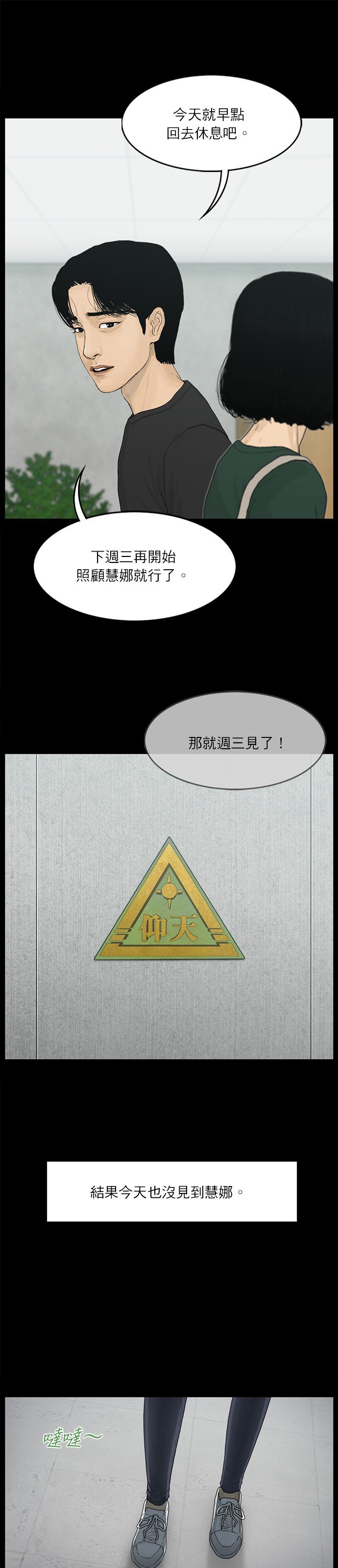 第77话