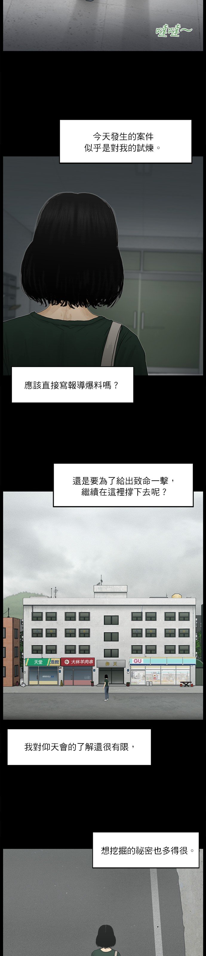 第77话
