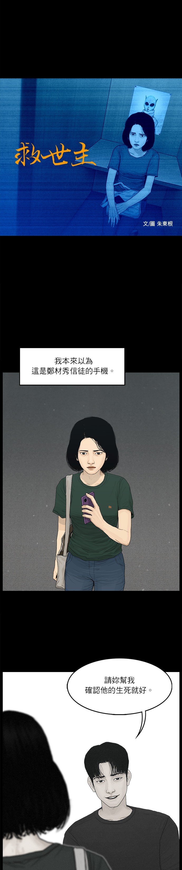 第78话