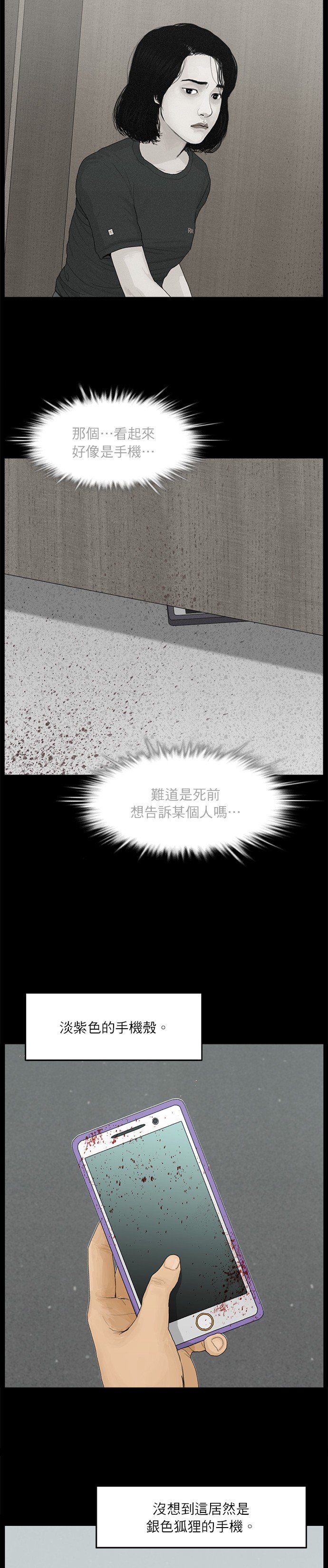 第78话