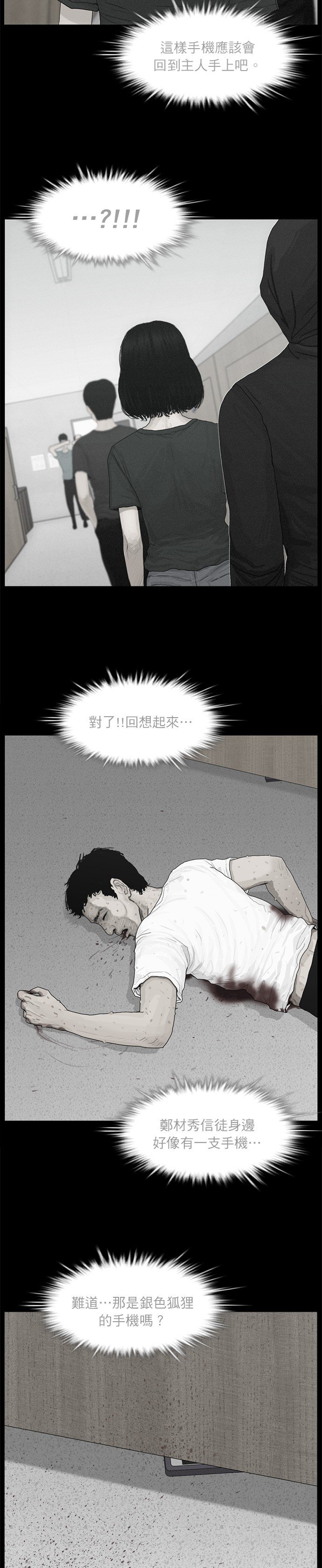 第78话