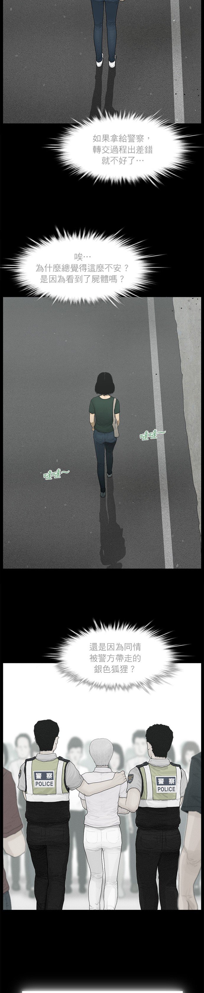 第78话