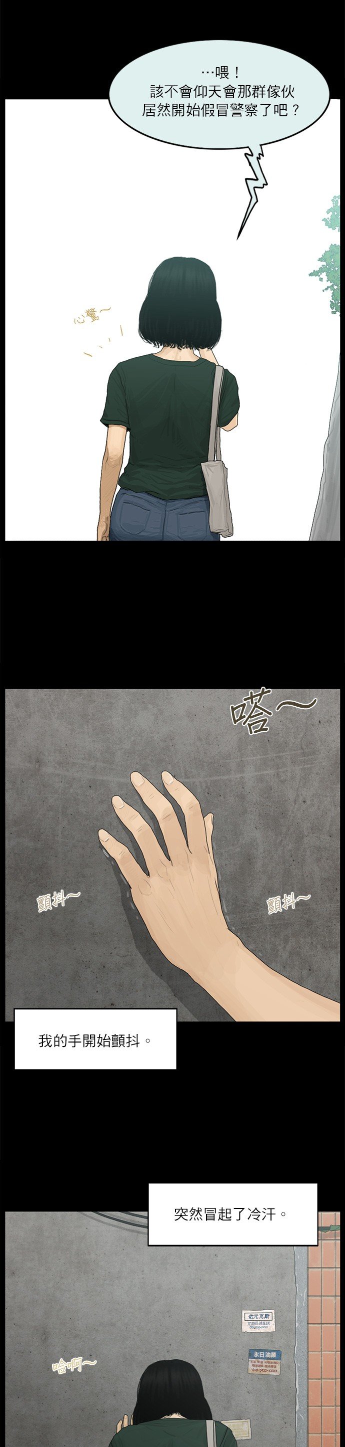 第79话